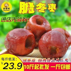 脆冬枣沧州特产
