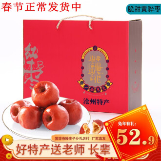 云南金丝脆枣