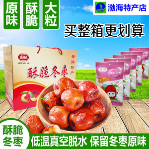 脆冬枣沧州特产