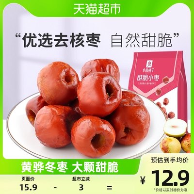 当前网购流行产品