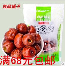 【酥脆冬枣】最新最全酥脆冬枣 产品参考信息