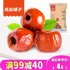 良品铺子黄骅脆冬枣35g*2空心无核酥脆脆枣红枣枣子果干零食大枣
