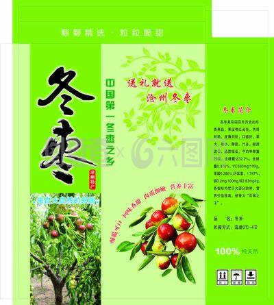 冬枣礼盒