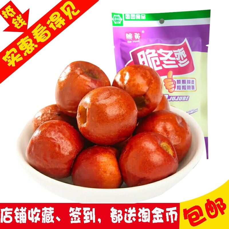 香酥脆枣 无核黄骅脆冬枣，休闲零食新宠儿