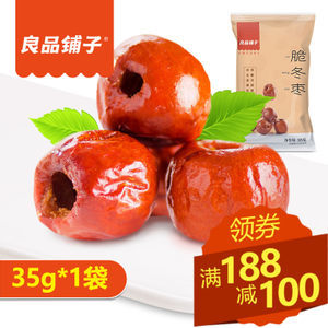 黄骅脆冬枣 酥脆香甜的零食新选择