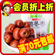酥脆冬枣全解析 黄骅冬枣产品参考指南
