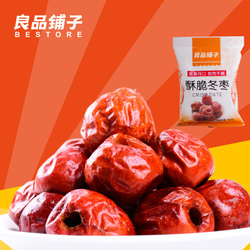 良品铺子零食惊喜 黄骅酥脆冬枣，包邮到家，开启美味之旅