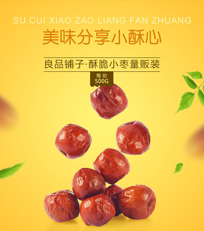 良品铺子黄骅脆冬枣 一口酥脆，满口枣香